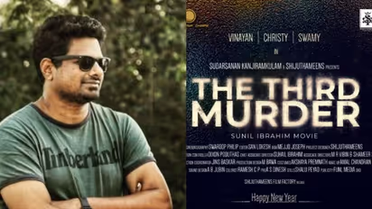 The Third Murder Movie : 'ദ തേര്ഡ് മര്ഡര്', ചിത്രത്തിന്റെ പ്രഖ്യാപനവുമായി സുനില് ഇബ്രാഹിം