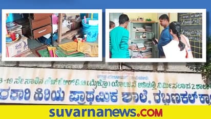 ಹೊಸ ವರ್ಷ ಆಚರಣೆ ಹಿನ್ನೆಲೆ: ಸರ್ಕಾರಿ ಶಾಲೆಗೆ ನುಗ್ಗಿ ರಂಪಾಟ ಮಾಡಿದ ಕಿಡಿಗೇಡಿಗಳು