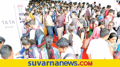 Mysuru Udyoga Mela: ಮೈಸೂರಿನಲ್ಲಿ ಜನವರಿ 4 ರಿಂದ ಉದ್ಯೋಗ ಮೇಳ