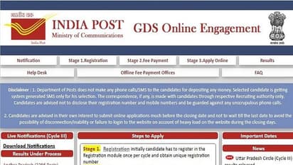 UP सर्किल में ग्रामीण डाक सेवक परीक्षा का रिजल्ट जारी, कैंडिडेट्स ऐसे करें चेक