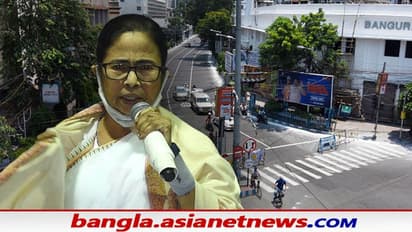 Lockdown in West Bengal: ফের আংশিক লকডাউন বাংলায়, সোমবার থেকে বন্ধ সমস্ত শিক্ষা-প্রতিষ্ঠান