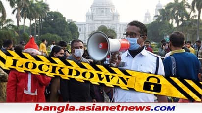 Doctor's Meet: করোনা ঝড় রুখতে আদৌ কতটা সক্রিয় প্রশাসন, প্রশ্ন চিকিৎসকদের