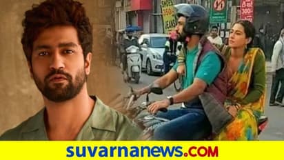 Complaint Filed Against Vicky Kaushal: ಫೇಕ್ ನಂಬರ್ ಪ್ಲೇಟ್, ವಿಕ್ಕಿ ವಿರುದ್ಧ ಕೇಸ್