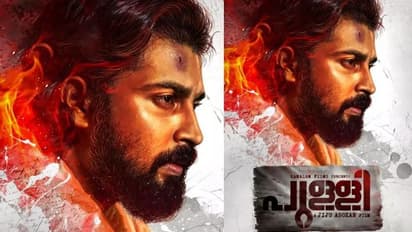 Pulli Movie : സൂഫി ഇനി' പുള്ളി' ; ജിജു അശോകൻ ചിത്രത്തിന്റെ 'ക്യാരക്ടർ പോസ്റ്റർ