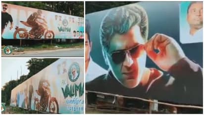 Valimai Movie: ஆரம்பமே அசத்தல்! அஜித்துக்கு 120 அடி பேனர் வைத்து வலிமையை வரவேற்ற ரசிகர்கள்! வைரல் வீடியோ!