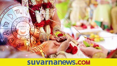 Zodiacs and Relationship: ರಾಶಿ ಪ್ರಕಾರ, ವಿವಾಹ ಜೀವನ ಸಿಹಿಯಾಗಿರಲು ನೀವೇನು ಮಾಡ್ಬೇಕು..?