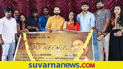 Puneeth Rajkumar ಕುರಿತು 'ಯಾರೋ ನೀನು' ಹಾಡು ಬಿಡುಗಡೆ ಮಾಡಿದ Raghavendra Rajkumar!