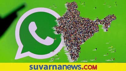 Whatsapp Accounts Ban ಒಂದೇ ತಿಂಗಳಲ್ಲಿ 17.5 ಲಕ್ಷ ವಾಟ್ಸಾಪ್ ಖಾತೆ ನಿಷೇಧ!