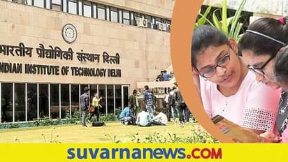 Delhi IIT STEM Mentorship: ಹುಡುಗಿಯರಿಗೆ ಸ್ಟೆಮ್ ಮೆಂಟರ್‌ಶಿಪ್ ಆರಂಭಿಸಿದ ದೆಹಲಿ ಐಐಟಿ
