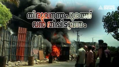 Fire Trivandrum : തിരുവനന്തപുരം പിആർഎസ് ആശുപത്രിക്ക് സമീപം വൻ തീപിടിത്തം