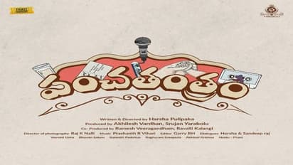 శివాత్మికతో పంచతంత్రం చేస్తున్న బ్యానర్ నుంచి.. ఈ ఏడాది సినిమాల జాతర