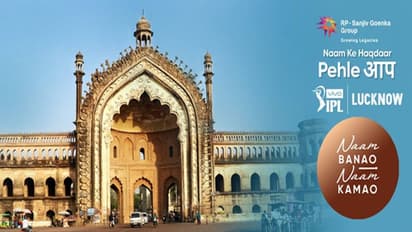 IPL 2022 Update: पुणे सुपरजाएंट्स ने अपने ऑफिशियल इंस्टा अकाउंट का नाम बदला, लखनऊ के नाम से मिली नई पहचान