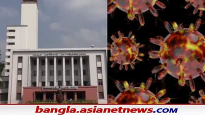 IIT Kharagpur:  খড়গপুর আইআইটিতে করোনার কালো ছায়া, একসঙ্গে আক্রান্ত ৩১ জন