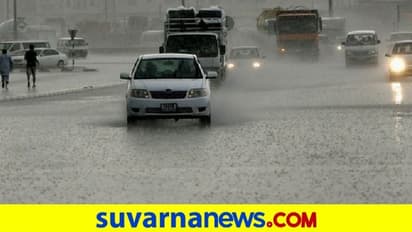 UAE Weather: ಮರುಭೂಮಿ ಯುಎಇನಲ್ಲಿ ಪ್ರವಾಹ, ಜಲಪಾತ!