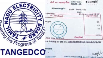 TNEB Bill : ஜி.எஸ்.டி இருக்கா இல்லையா..? மின்சார கட்டண ரசீதில் வரி சேர்க்கப்பட்டதால் குழப்பம்..