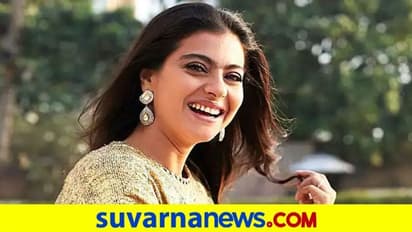 Kajol Trolled: ಪೋಸ್ ನೀಡದೆ ಸೂಪರ್‌ ಫಾಸ್ಟ್ ನಡೆದ ನಟಿ, ವಾಶ್‌ರೂಂಗೆ ಹೋಗ್ಬೇಕಾ ಎಂದ ನೆಟ್ಟಿಗರು