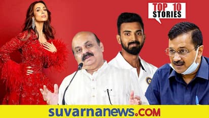 ಲಾಕ್ಡೌನ್ ಆತಂಕದಲ್ಲಿ ಕರ್ನಾಟಕ, ಹಿಂದೂ ದೇಗುಲ ಮುಕ್ತಿಗೆ ಉರಿ ಯಾಕೆ ಎಂದ ಕೋಟ, ಜ.4ರ Top 10 news!