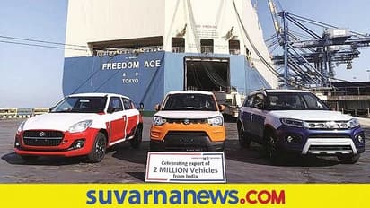 Maruti Suzuki Exports: 2021ರಲ್ಲಿ ಅತಿ ಹೆಚ್ಚು ವಾಹನಗಳನ್ನು ರಫ್ತು ಮಾಡಿದ ಮಾರುತಿ ಸುಜುಕಿ!