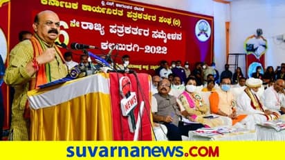 36ನೇ ರಾಜ್ಯ ಪತ್ರಕರ್ತರ ಸಮ್ಮೇಳನ: ಗ್ರಾಮೀಣ ಪತ್ರಕರ್ತರಿಗೆ ಆರೋಗ್ಯಕಾರ್ಡ್, ಬಸ್ಪಾಸ್: ಬೊಮ್ಮಾಯಿ!