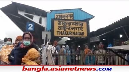 Local Train in Lockdown: কোভিড কোপে বাতিল একাধিক লোকাল, ভোরের ট্রেনের দাবিতে বিশাল অবরোধ ঠাকুরনগরে