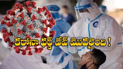 Coronavirus: డెల్టా మాదిరిగానే ఒమిక్రాన్ పంజా.. జనవరిలోనే పీక్ స్టేజ్ !.. ఆంక్షలు ఆపలేవు !