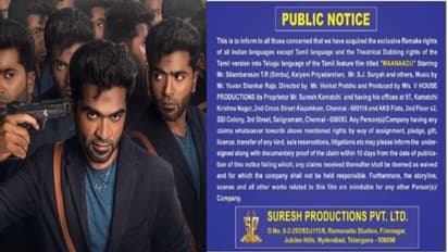 Maanadu:లీగల్ యాక్షన్ తీసుకుంటామని సురేష్ ప్రొడక్షన్స్ వార్నింగ్