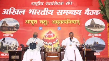 హైదరాబాద్లో ప్రారంభమైన ఆరెస్సెస్ సమన్వయ సమావేశాలు.. వీటిపైనే చర్చ..