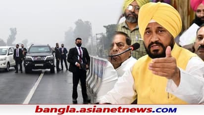 PM Punjab Visit: চান্নির দাবি 'ত্রুটি ছিল না', মোদী সরকার অবশ্য পাচ্ছে ষড়যন্ত্রের গন্ধ