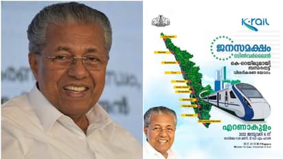 Silver Line : മുട്ടുമടക്കില്ലെന്ന് മുഖ്യൻ, സ്വപ്ന പദ്ധതിയുമായി ജനസമക്ഷത്തേക്ക്; കൊച്ചിയിൽ ഇന്ന് വിശദീകരണ യോഗം