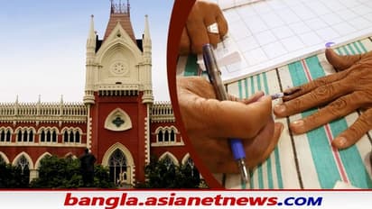 Municipal Election:  আজই পুরভোটের ভাগ্য নির্ধারণ, বৈঠকের পর হাইকোর্টে সিদ্ধান্ত জানাবে কমিশন