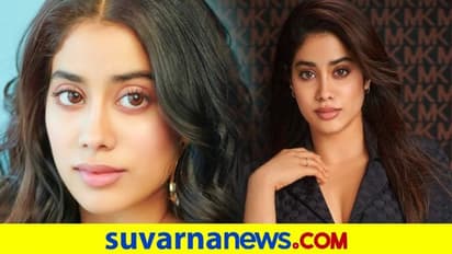 Janhvi Kapoor About Covid 19: ಹೆಚ್ಚಿದ ಕೊರೋನಾ, ಜಾಹ್ನವಿಗೆ ಹಣದ ಸಮಸ್ಯೆಯ ಚಿಂತೆ