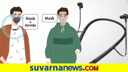 ible Airvida E1:  ಕೊರೋನಾ ವೈರಸ್‌ನಿಂದ ರಕ್ಷಣೆ ನೀಡುವ ಏರ್ ಪ್ಯೂರಿಫೈಯರ್‌ ಇಯರ್‌ಫೋನ್ಸ್!
