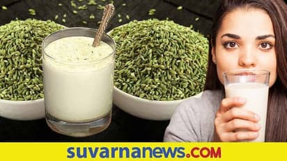 Fennel Seeds Benefits: ಹೃದಯದ ಆರೋಗ್ಯಕ್ಕೆ ಸೋಂಪು ಸೇವನೆ ಬೆಸ್ಟ್