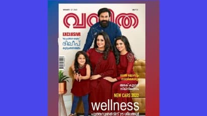 ദിലീപിന്‍റെ കുടുംബ ചിത്രം; 'വനിത'യുടെ 'കവര്‍' സോഷ്യല്‍ മീഡിയ ചര്‍ച്ച; അനുകൂലിച്ചും പ്രതികൂലിച്ചും വാദം