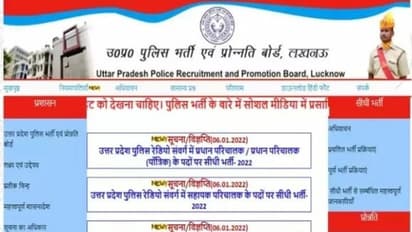 UP Police Recruitment 2022 : यूपी पुलिस रेडियो विभाग में निकली बंपर भर्ती, जानिए कैसे करें आवेदन