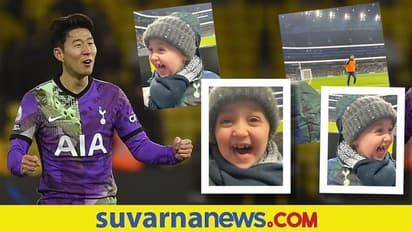 4 ವರ್ಷದ ಪುಟ್ಟ ಅಭಿಮಾನಿಯತ್ತ ಕೈ ಬೀಸಿದ ಟೊಟೆನ್ಹ್ಯಾಮ್ ಫುಟ್ಬಾಲ್ ಪ್ಲೇಯರ್.. ಬಾಲಕಿಯ ಖುಷಿ ನೋಡಿ