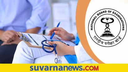 NEET MDS Registration 2022: 2022ರ  MDS ನೀಟ್ ಪರೀಕ್ಷೆಗೆ ಅರ್ಜಿ ಸಲ್ಲಿಕೆ ಆರಂಭ