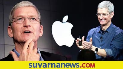 Apple CEO Earnings 2021ರಲ್ಲಿ ಊಹೆಗೂ ನಿಲುಕದ ಆದಾಯ ಗಳಿಸಿದ ಆ್ಯಪಲ್ ಸಿಇಒ ಟಿಮ್ ಕುಕ್!