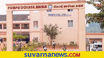 Mangaluru College saffron shawl vs Hijab issue:ಪೊಂಪೈ ಕಾಲೇಜಿನಲ್ಲಿ ಕೇಸರಿ ಶಾಲು ವಿವಾದ, ಮಂಗಳೂರು ವಿವಿ ಕುಲಪತಿ ಅಸಮಾಧಾನ