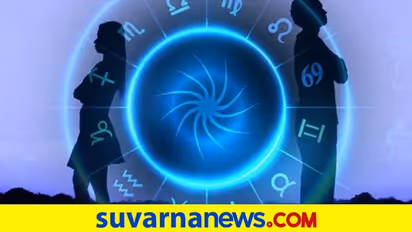 Friendship Astro: ಯಾವ ರಾಶಿಯವರನ್ನು ಫ್ರೆಂಡ್ಶಿಪ್ ಮಾಡಿಕೊಂಡರೆ ಒಳ್ಳೆಯದು?
