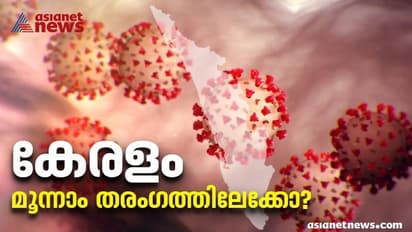 Covid 19 : ഡിസംബർ 8 ന് ശേഷം ഇതാദ്യം, ഒരു മാസത്തിൽ സംഭവിച്ചത്; കേസും ടിപിആറും കുതിക്കുന്നു, മൂന്നാം തരംഗം?