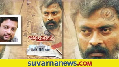 'ಬಿಸಿಲು ಕುದುರೆ' ಚಿತ್ರದ ಪೋಸ್ಟರ್‌ ರಿಲೀಸ್: ಹೃದಯ ಶಿವ ನಿರ್ದೇಶನ