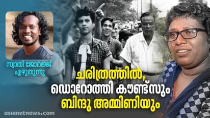 അതുകൊണ്ട് ബിന്ദു അമ്മിണി ധീരയാണ്, നമ്മളും നമ്മുടെ മഹത്തായ സ്കൂളും അവരുടെ മുന്നിൽ പുഴുക്കളും...