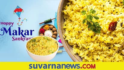 Makar Sankranti : ಸುಗ್ಗಿ ಹಬ್ಬದಂದು ಖಿಚಡಿ ಯಾಕೆ ಮಾಡ್ತಾರೆ?
