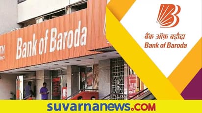 Bank of Baroda Recruitment 2022 ಕೃಷಿ ಮಾರುಕಟ್ಟೆ ಅಧಿಕಾರಿ ಹುದ್ದೆಗೆ ನೇಮಕಾತಿ