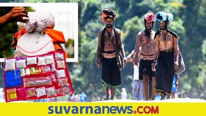 Sabarimala temple: ಅಯ್ಯಪ್ಪ ದೀಕ್ಷೆ ಪಡೆದವರು ಹೊರುವ ಇರುಮುಡಿಯಲ್ಲಿ ಏನೆಲ್ಲ ಇರುತ್ತದೆ?