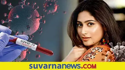 ನಟಿ Nishvika Naiduಗೆ ಕೊರೋನಾ ಪಾಸಿಟಿವ್!