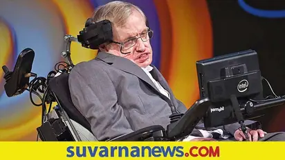 Stephen Hawking ಭೂಮಿ ಅಂತ್ಯಕ್ಕೂ ಮುನ್ನ ಮನುಷ್ಯ ಬದುಕಬೇಕಿದ್ದರೆ ಬೇರೆ ಗ್ರಹಕ್ಕೆ ತೆರಳುವುದು ಅನಿವಾರ್ಯ ಎಂದಿದ್ದ ವಿಜ್ಞಾನಿ!