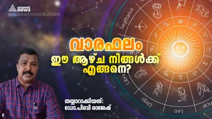 Weekly Horoscope :  വാരഫലം ; ഈ ആഴ്ച നിങ്ങൾക്ക് എങ്ങനെ?
