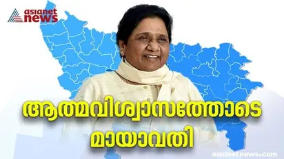 UP Election: ഒറ്റയ്ക്ക് മത്സരിക്കും, അധികാരത്തിലെത്തും; സർവ്വേകൾ തെറ്റെന്നും മായാവതി